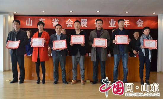 山東省會展行業(yè)年會舉行 發(fā)布《2015山東省會展業(yè)發(fā)展報(bào)告》