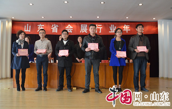 山東省會展行業(yè)年會舉行 發(fā)布《2015山東省會展業(yè)發(fā)展報(bào)告》